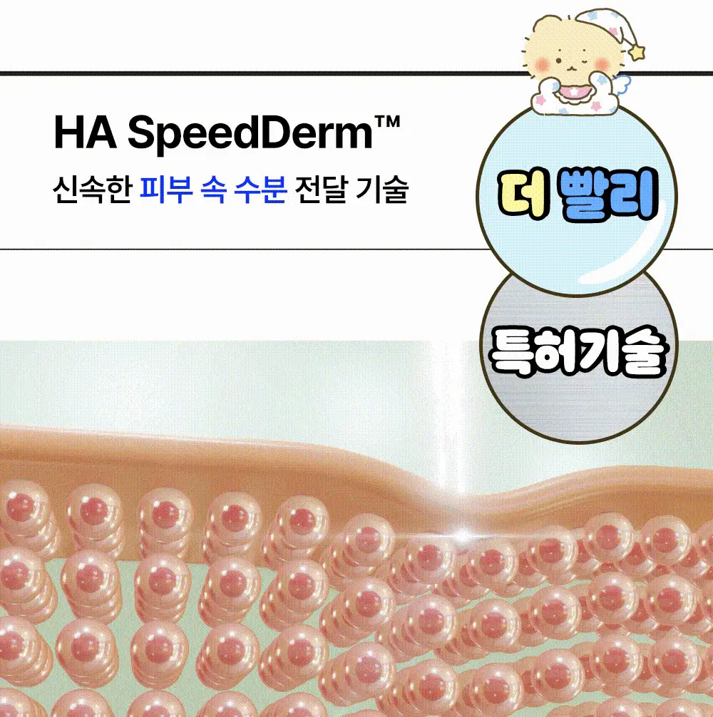 [망곰 콜라보] 웰라쥬 리얼 히알루로닉 블루 100 앰플 75ml 2입 기획 (+크림 20ml+PVC 파우치) 상세페이지 13